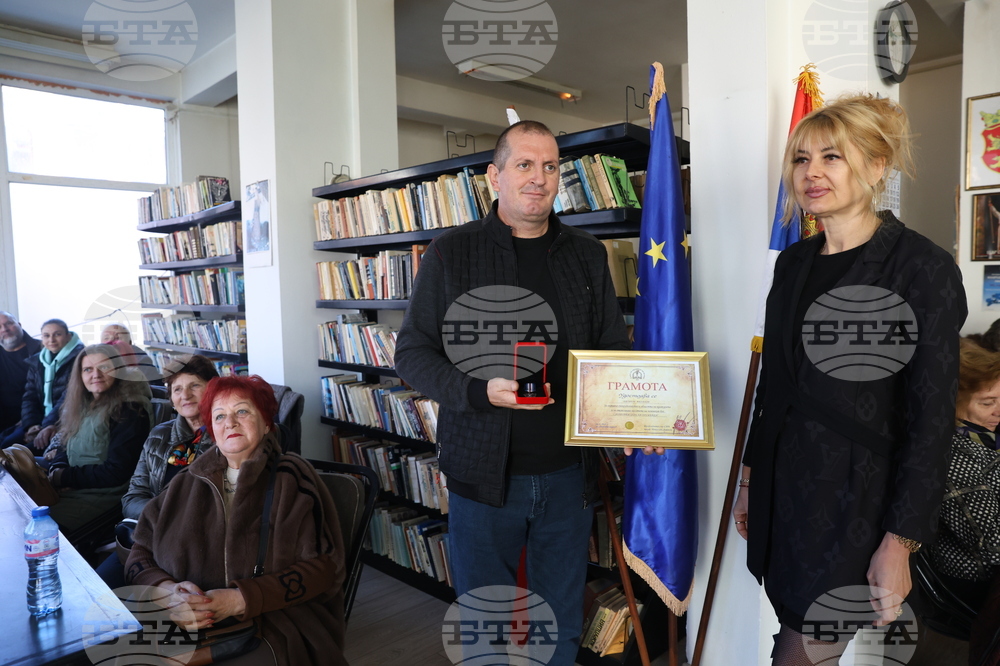 Сърбия - Цариброд - Културно-информационен център на българското малцинство - посещение