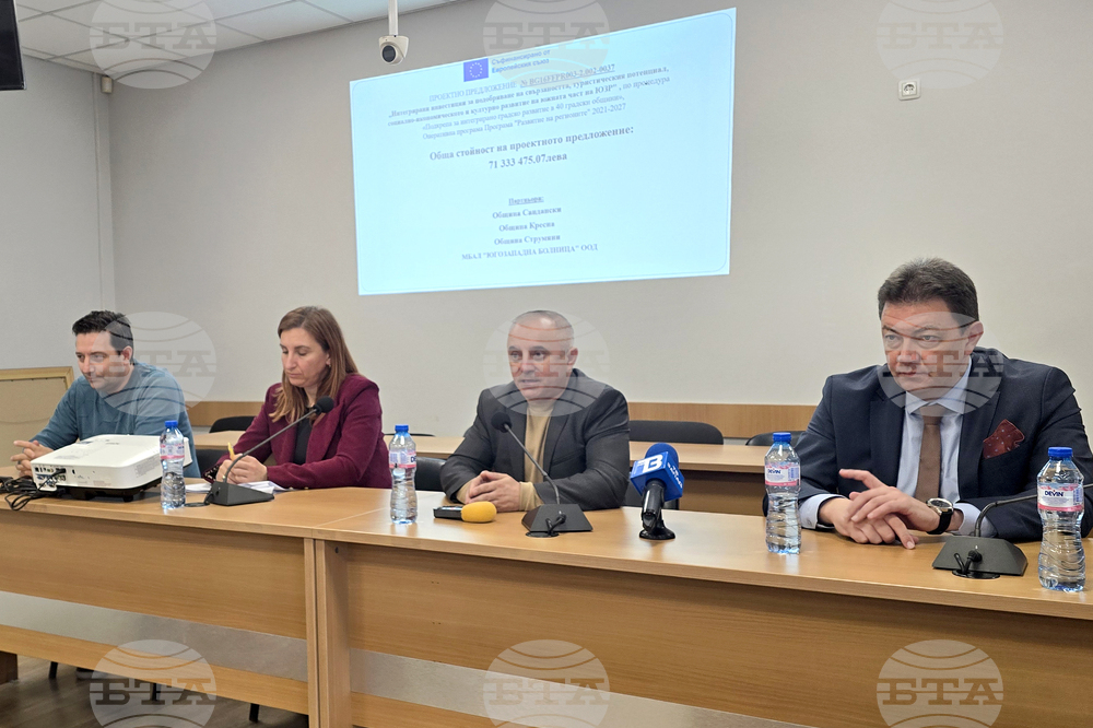 Сандански - пресконференция - проект - представяне