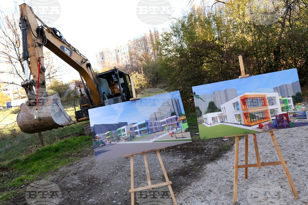 Детска градина - първа копка