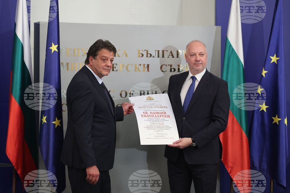 Министерски съвет - държавна награда - връчване