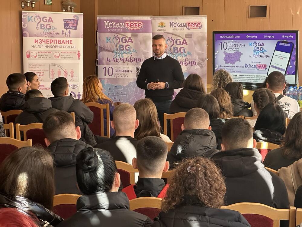 Фондация „Искам бебе“: “Пловдив - областта с най-много аборти сред младежи до 19 години и все по-късно родителство: две страни на една тревожна реалност“