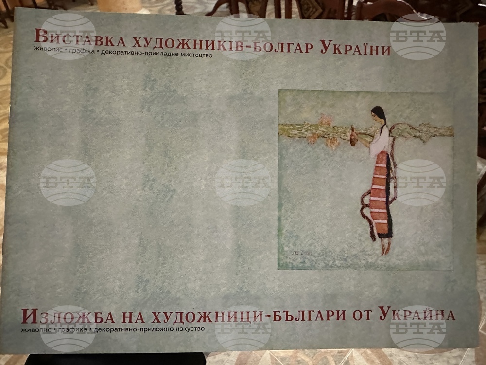 Украйна - Българският културен център в Одеса