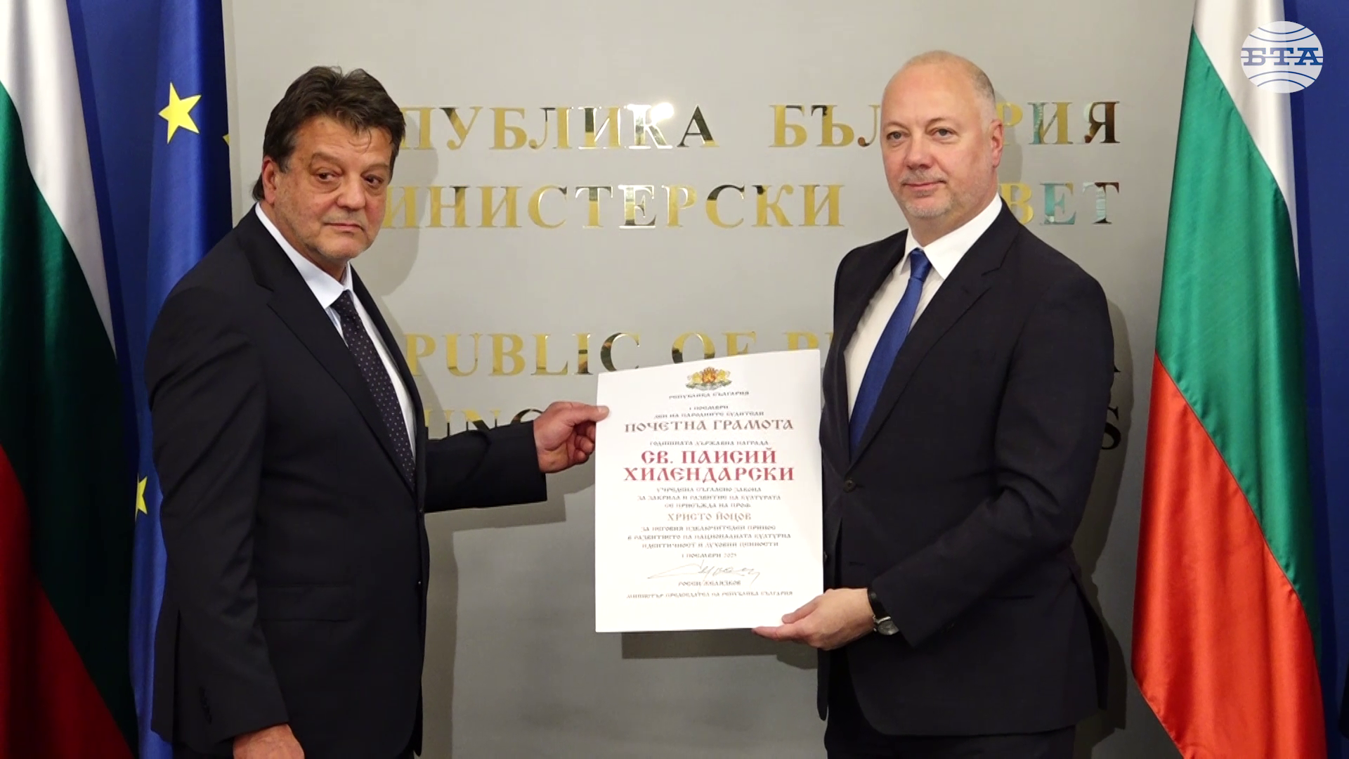 Проф. Христо Йоцов бе удостоен с държавната награда „Св. Паисий Хилендарски“ 