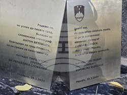 Пловдив - проф. Антон Безеншек - 110 години - честване