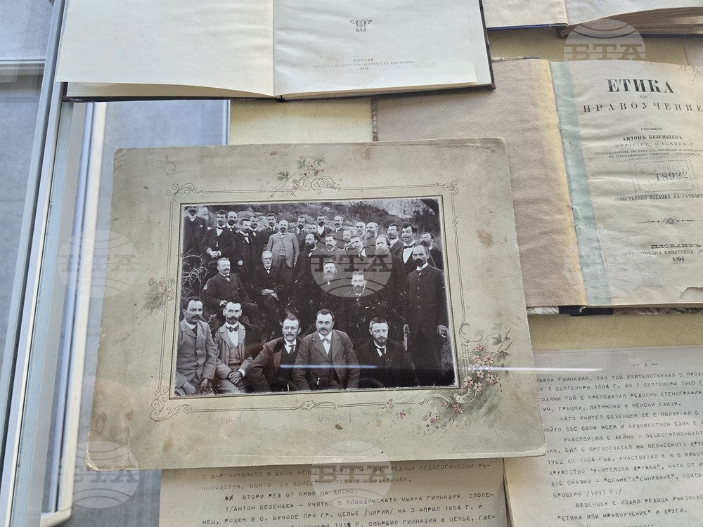 Пловдив - проф. Антон Безеншек - 110 години - честване