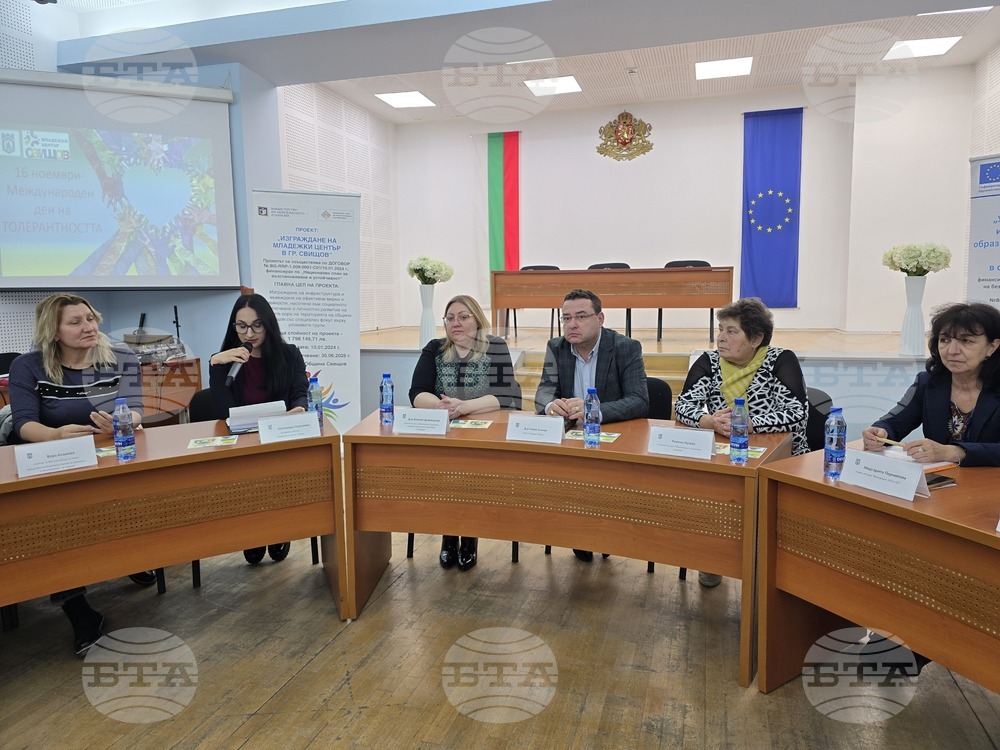 Свищов - кръгла маса - „Толерантността в училищната общност”