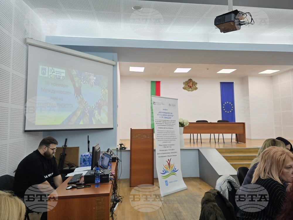 Свищов - кръгла маса - „Толерантността в училищната общност”