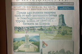 Украйна - Българският културен център в Одеса