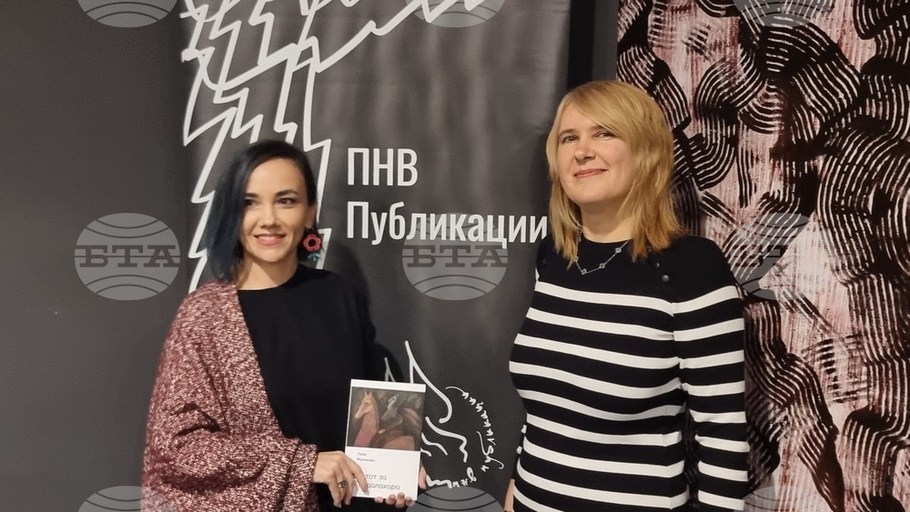 Скопие - книга - представяне