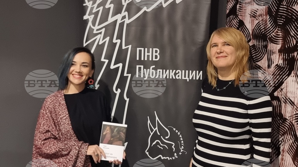 Скопие - книга - представяне