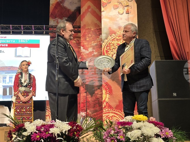 Читалище "Просвета - 1865" в Гоце Делчев бе отличено с плакет "Св. св. Кирил и Методий" по повод 160-ата годишнина от основаването му