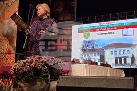 Гоце Делчев - 160 години читалище "Просвета-1865"