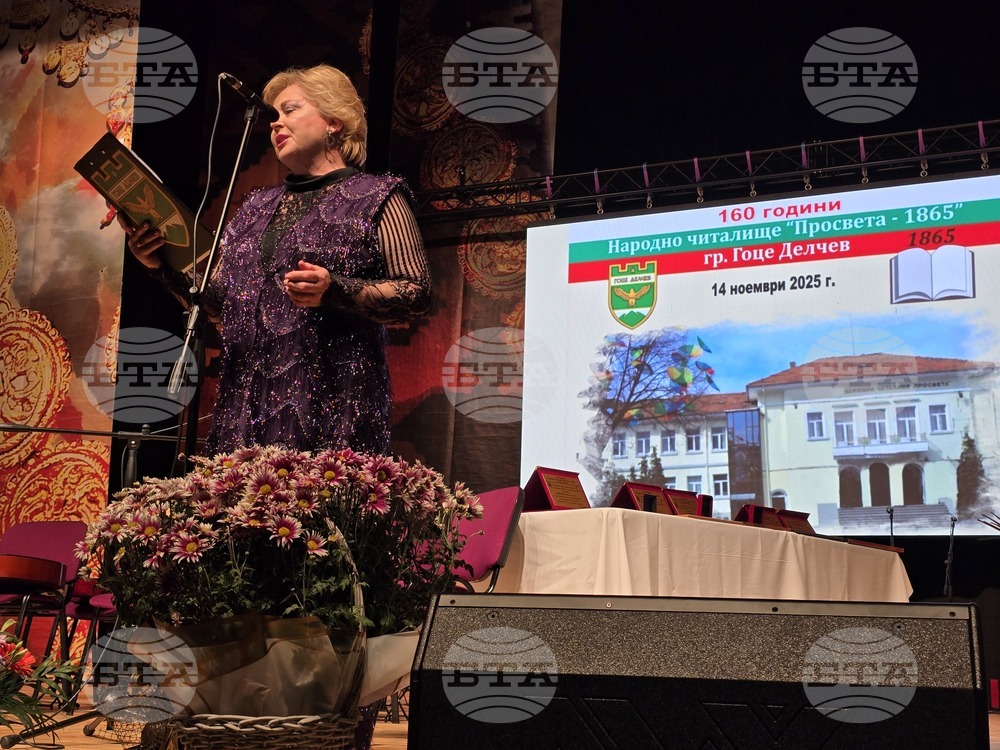 Гоце Делчев - 160 години читалище "Просвета-1865"