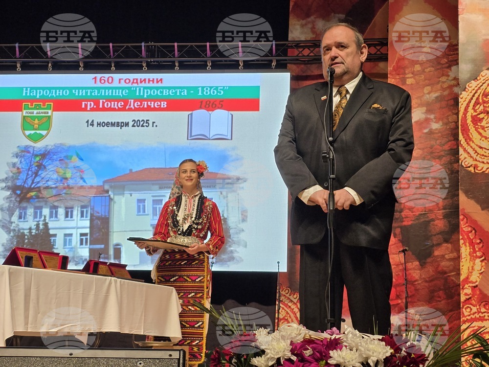 Гоце Делчев - 160 години читалище "Просвета-1865"