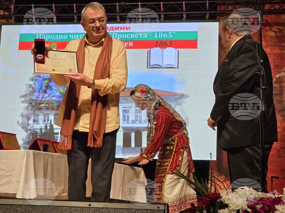 Гоце Делчев - 160 години читалище "Просвета-1865"