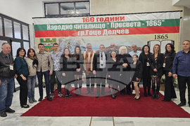 Гоце Делчев - 160 години читалище "Просвета-1865"