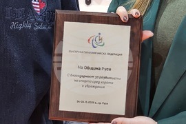 Русе - състезания - шахмат - бадминтон