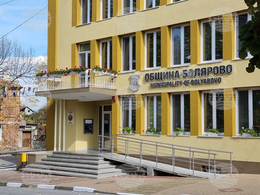 Община Болярово събира предложения за проекта за бюджет за 2026 г.