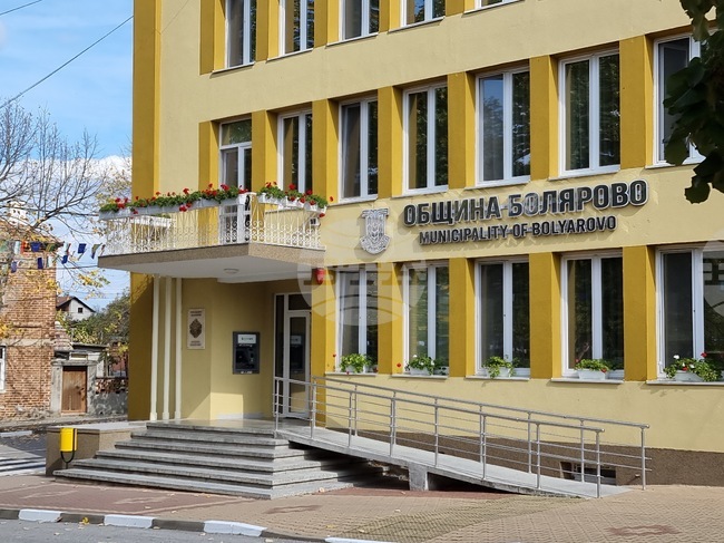 Община Болярово събира предложения за проекта за бюджет за 2026 г.
