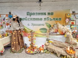 Село Хрищени - празник на райската ябълка