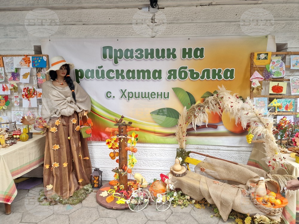 Село Хрищени - празник на райската ябълка