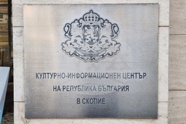 Република Северна Македония - работилница за деца