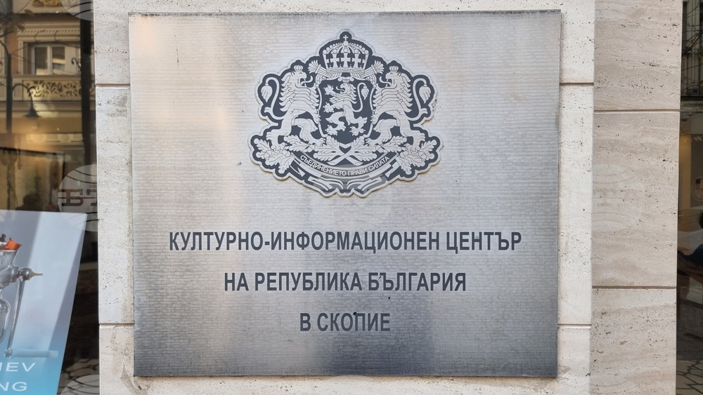 Република Северна Македония - работилница за деца