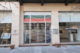 Република Северна Македония - работилница за деца