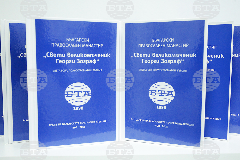 БТА - Зографски манастир - книги - дарение