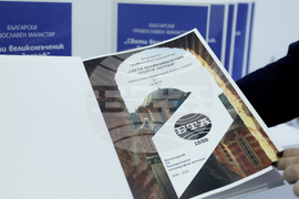 БТА - Зографски манастир - книги - дарение