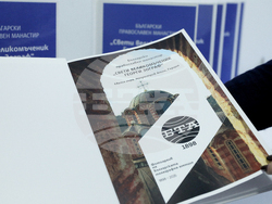 БТА - Зографски манастир - книги - дарение