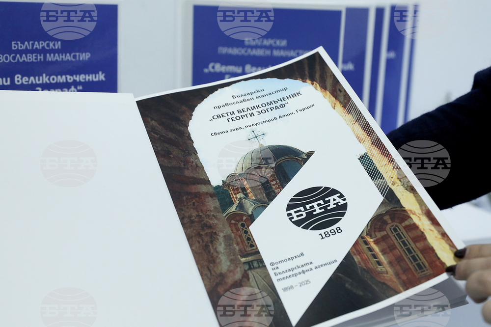 БТА - Зографски манастир - книги - дарение