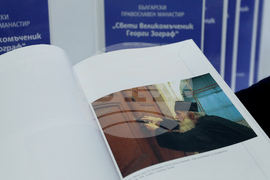 БТА - Зографски манастир - книги - дарение