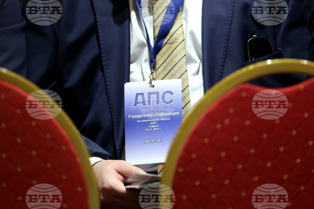 Политическа партия „Алианс за права и свободи“ - учредяване