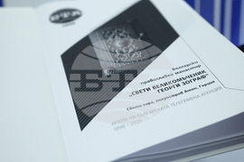 БТА - Зографски манастир - книги - дарение