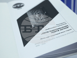 БТА - Зографски манастир - книги - дарение