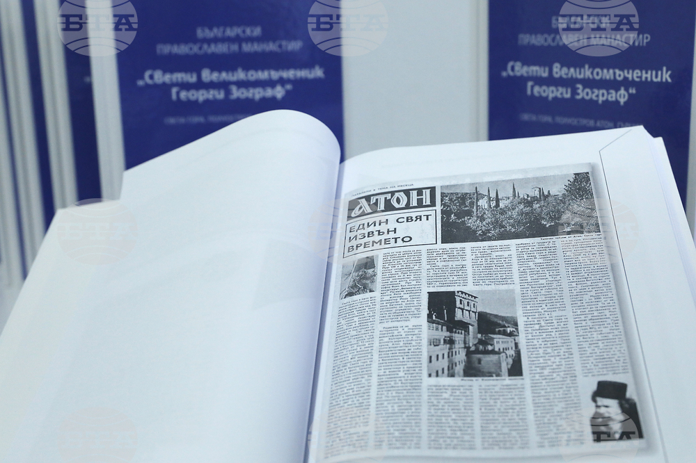 БТА - Зографски манастир - книги - дарение