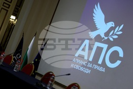 Политическа партия „Алианс за права и свободи“ - учредяване