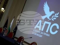 Политическа партия „Алианс за права и свободи“ - учредяване