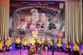 Търговище - национален фестивал „Мисионис пее и танцува“