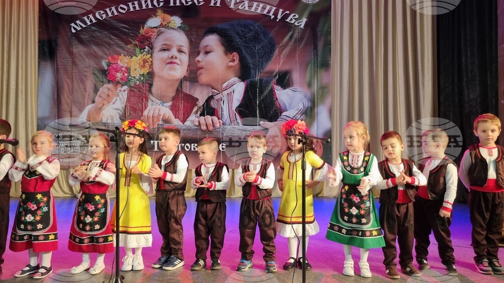 Търговище - национален фестивал „Мисионис пее и танцува“