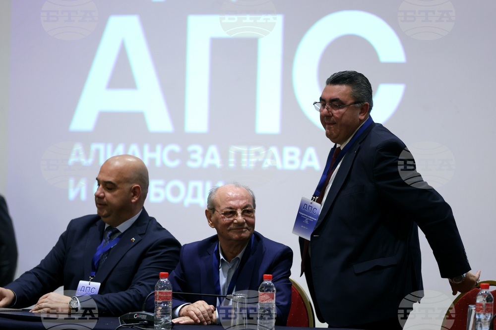 Политическа партия „Алианс за права и свободи“ - учредяване