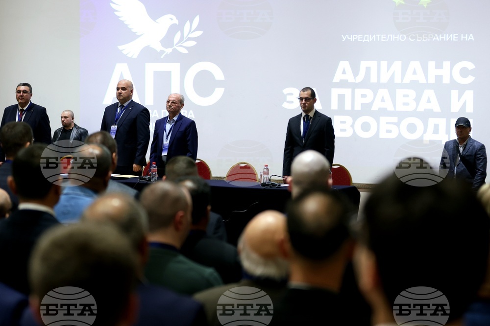 Политическа партия „Алианс за права и свободи“ - учредяване