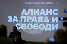 Политическа партия „Алианс за права и свободи“ - учредяване