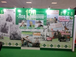 Списание „Лов и риболов“ отбелязва 130-годишен юбилей. Снимка: Екипът на сп. „Лов и риболов“