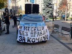 Република Северна Македония - „Марш на ангелите“