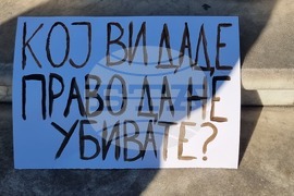 Република Северна Македония - „Марш на ангелите“