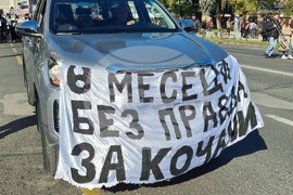 Република Северна Македония - „Марш на ангелите“