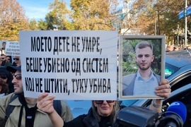 Република Северна Македония - „Марш на ангелите“