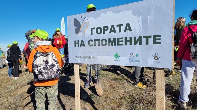 Доброволческа акция по залесяване край Брезник събра над 200 участници